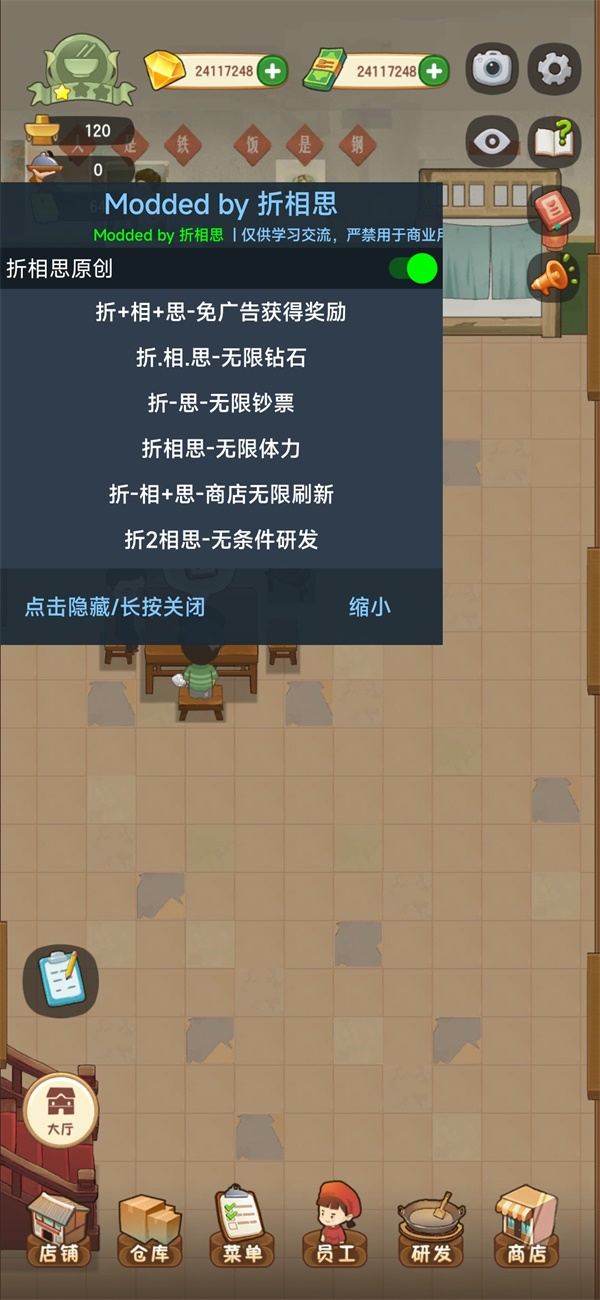 幸福路上的火锅店最新版下载