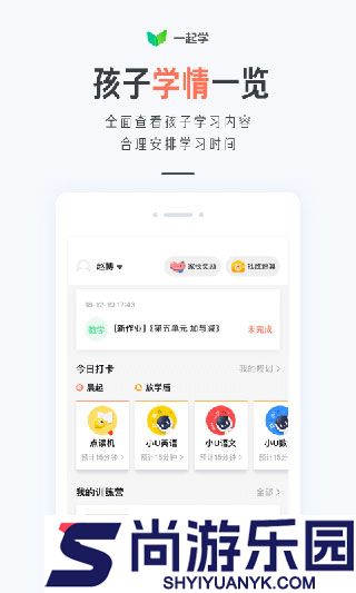 一起学英语app下载安装免费