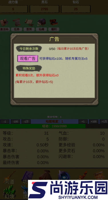 挂机修个仙无限砍安卓版下载
