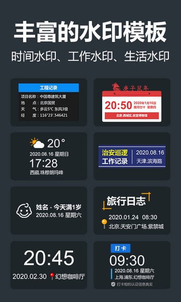 打卡相机最新版下载