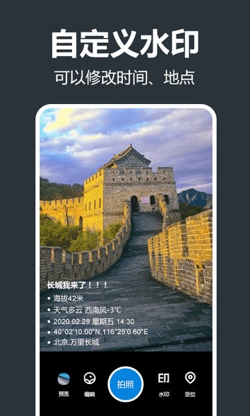 打卡相机最新版下载
