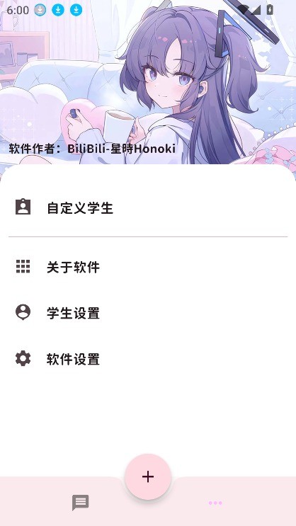 MomoTalk二创软件下载安装