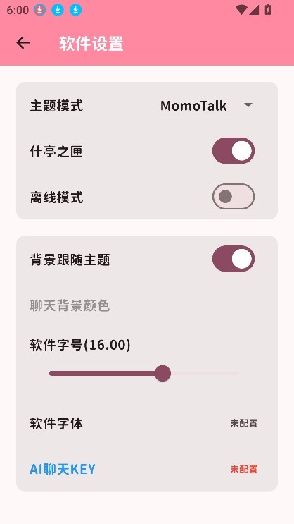 MomoTalk二创软件下载安装