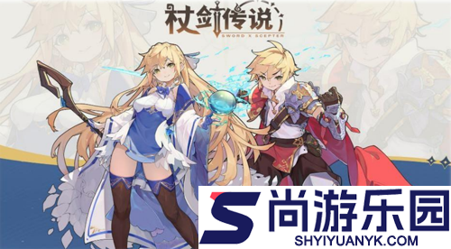 杖剑传说最强武器推荐