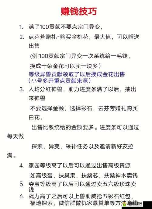 英年早逝的野兽怪物全面挑战攻略，揭秘终极打法技巧与策略解析