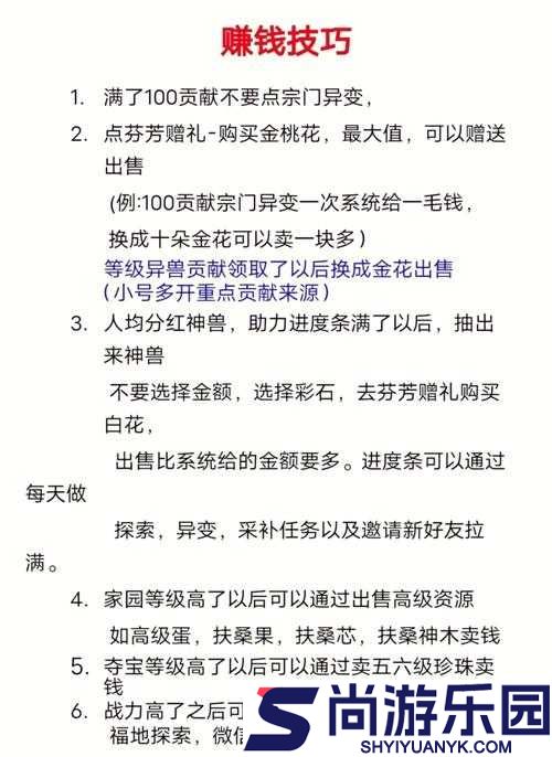 英年早逝的野兽怪物全面挑战攻略