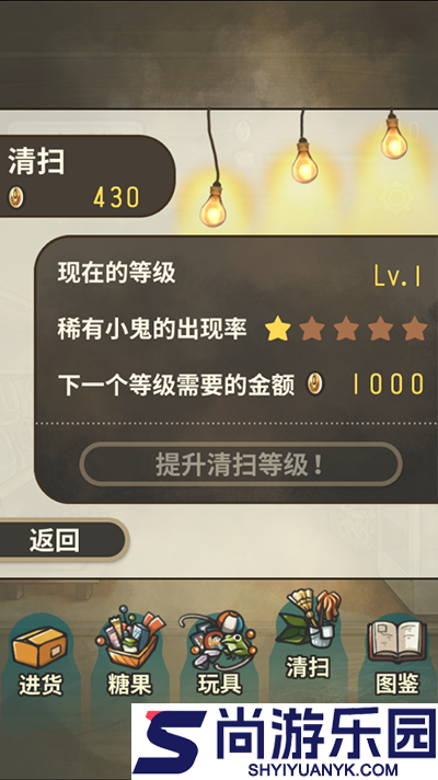 昭和杂货店物语中文版下载