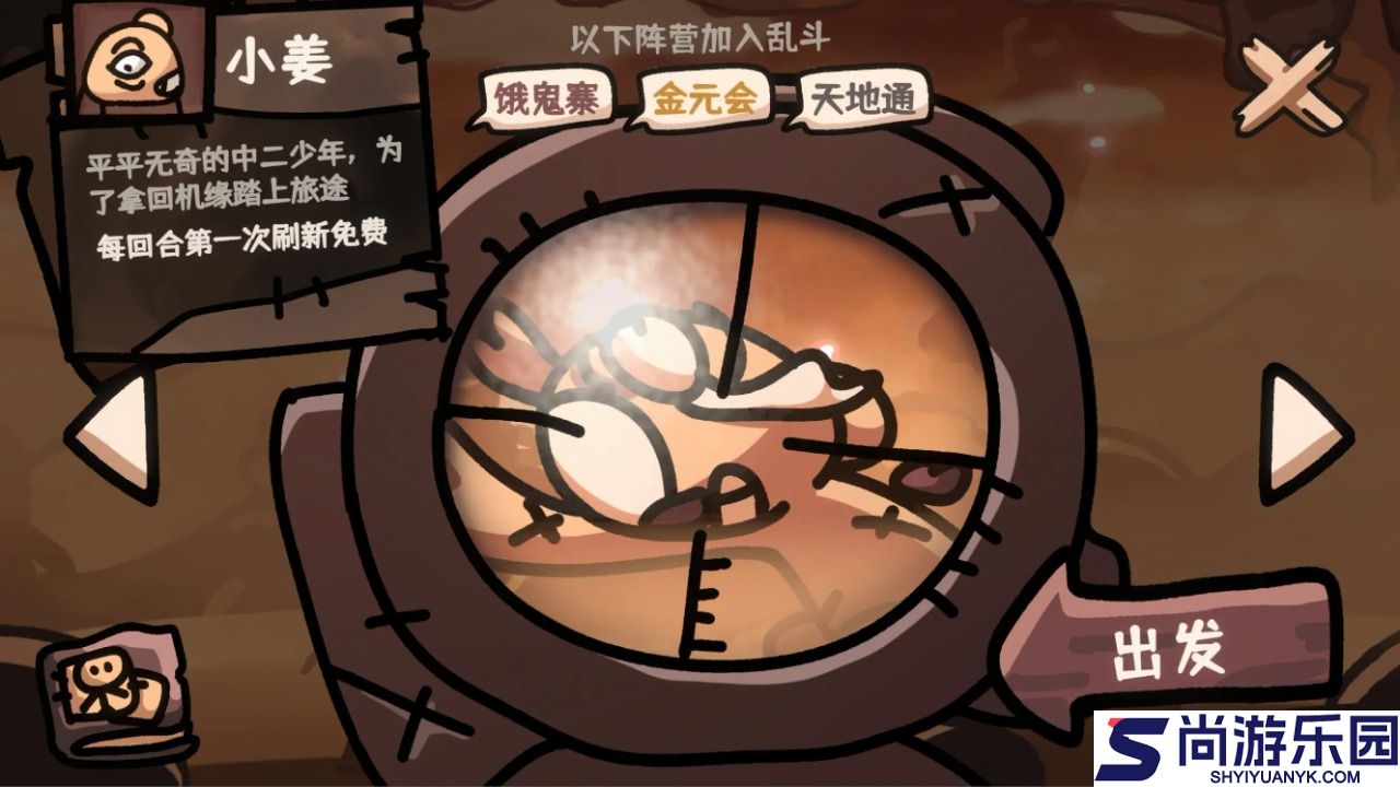 西行乱斗手游版下载
