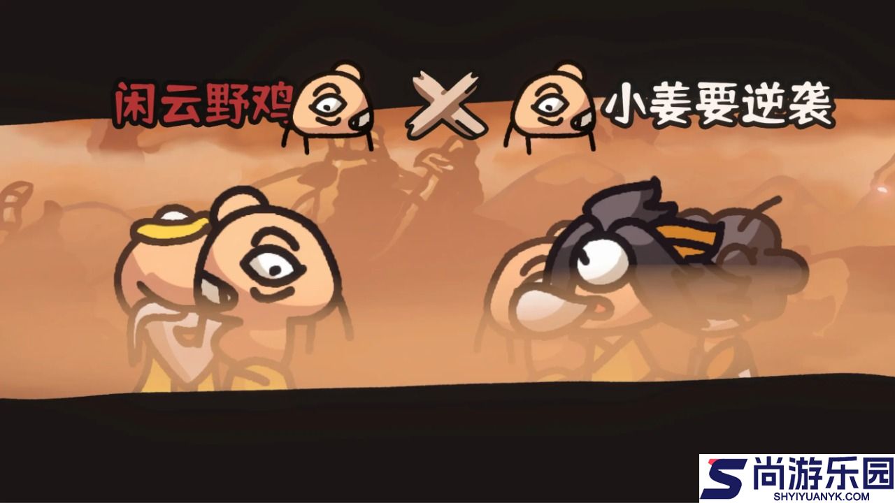 西行乱斗手游版下载