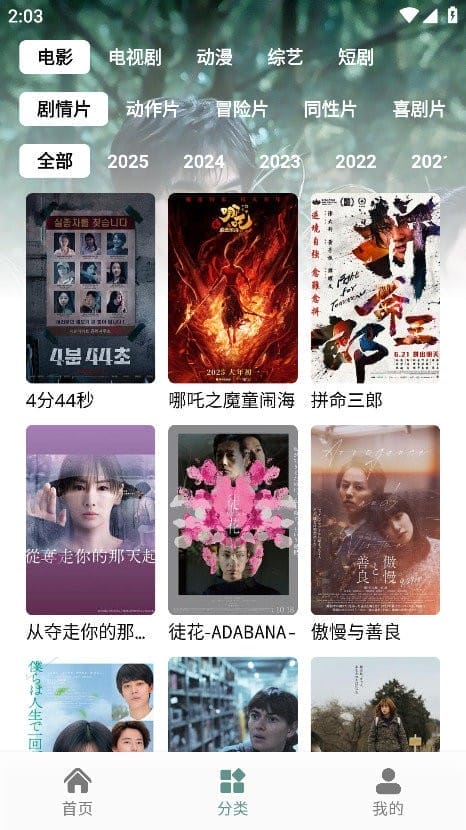 咕噜映画纯净版下载