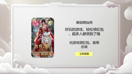 御剑萌仙传礼包码长期有效-御剑萌仙传激活码最新汇总