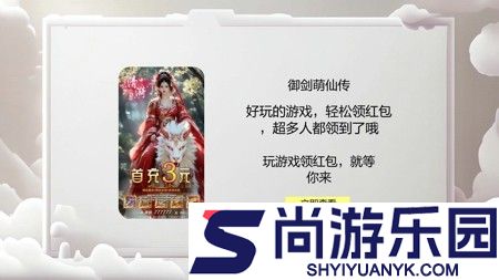 御剑萌仙传激活码最新汇总