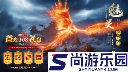 御剑萌仙传激活码最新汇总
