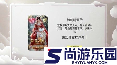 御剑萌仙传激活码最新汇总
