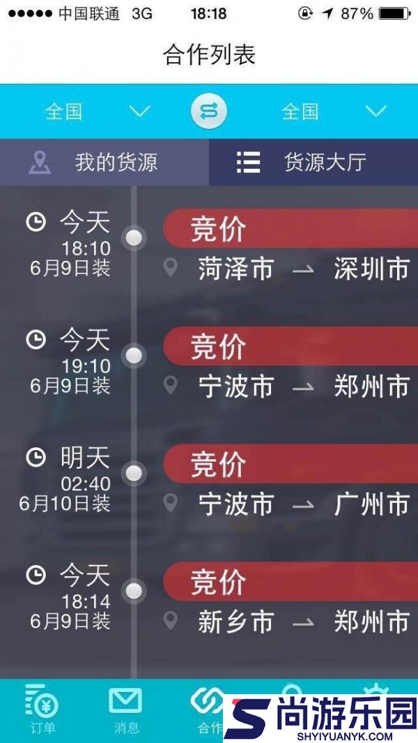 运力德邦请车APP下载