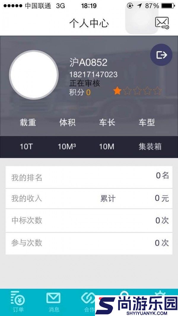 运力德邦请车APP下载