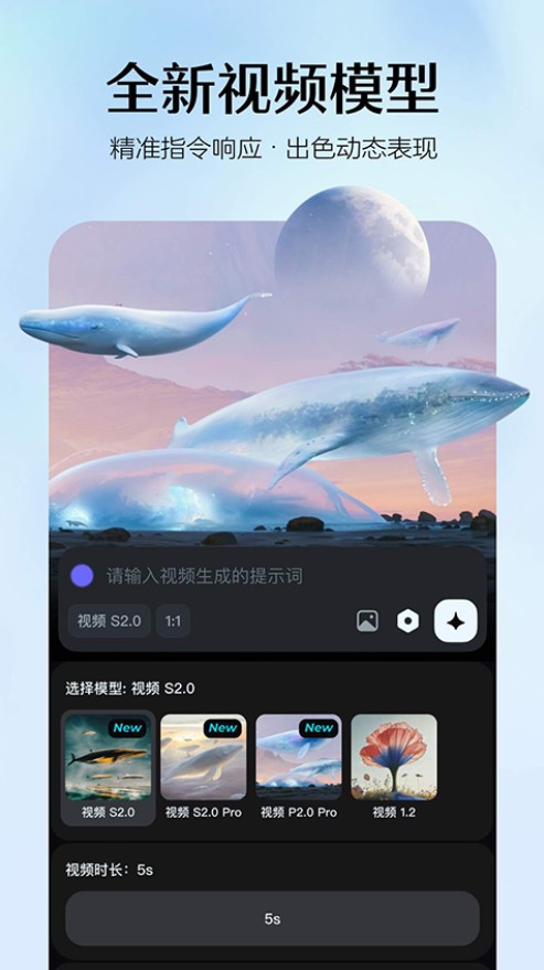 即梦ai视频制作下载