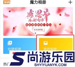 魔力相册安卓版下载