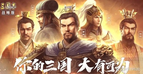 三国志战略版2025阵容强度表-三国志战略版最强阵容