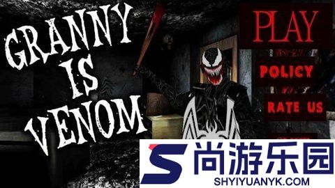 毒液奶奶2安卓版下载
