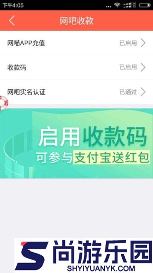 网吧管家app(网吧经营助手)下载