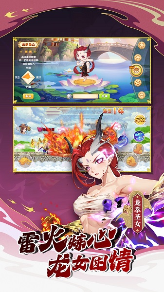 造梦西游3手机版下载