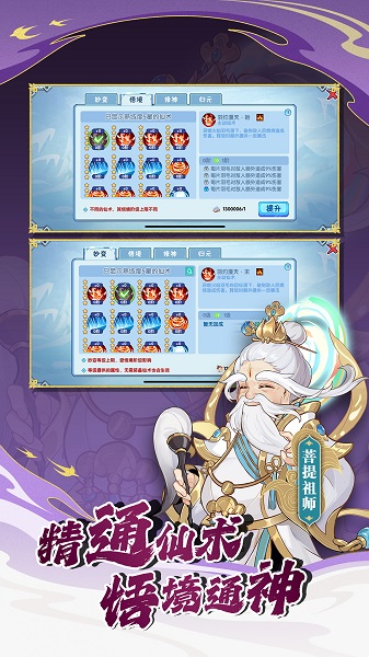 造梦西游3手机版下载