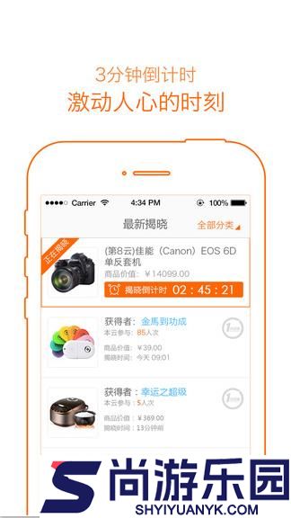1元云购完整版下载