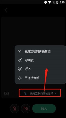 webex正版安卓下载