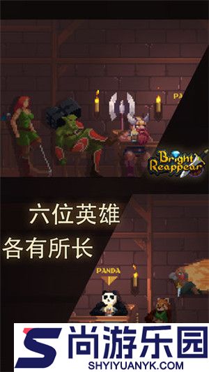 光明重现安卓版免费版下载