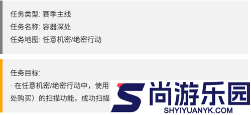 三角洲行动s7赛季任务