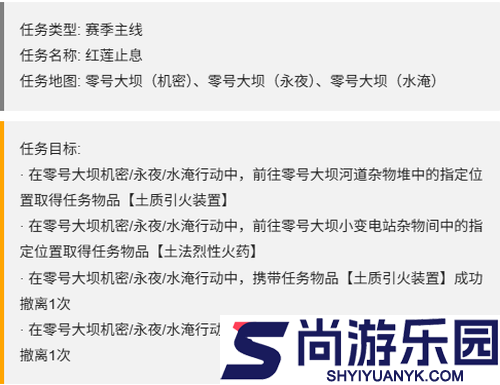 三角洲行动s7赛季任务