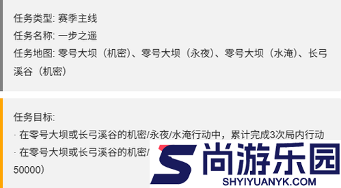 三角洲行动s7赛季任务