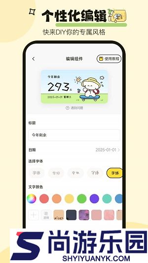 喵喵小组件手机版下载