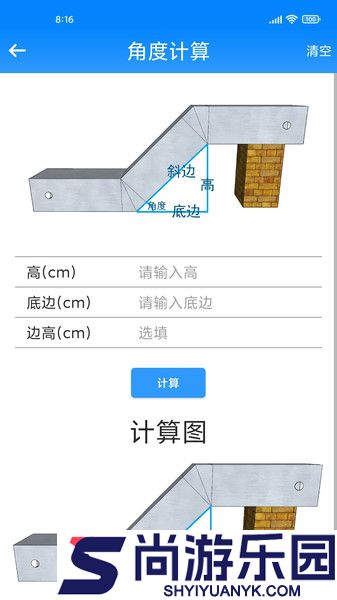桥架计算助手手机版下载