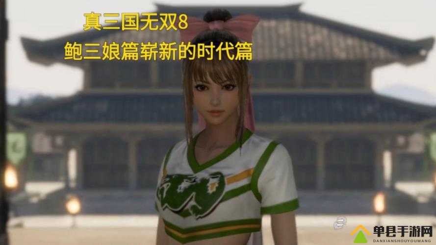 真三国无双8蜀国第十一章全流程攻略，崭新时代详尽步骤解析