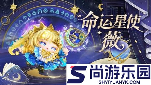蛋仔派对命运星使薇多少钱