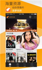 菠萝视频高清免费版下载