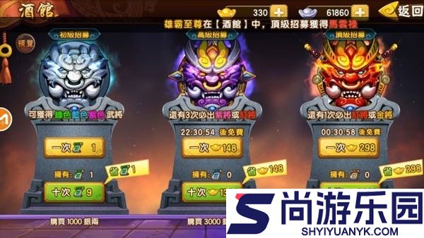 塔防三国志手机版下载