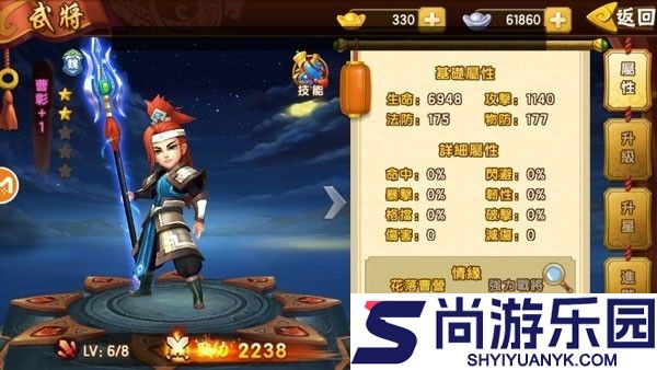 塔防三国志手机版下载