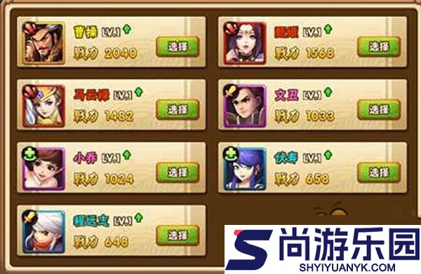 塔防三国志手机版下载