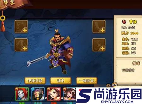 塔防三国志手机版下载