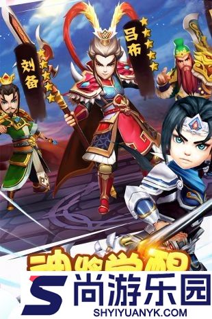 塔防三国志手机版下载
