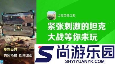坦克生存挑战兑换码大全