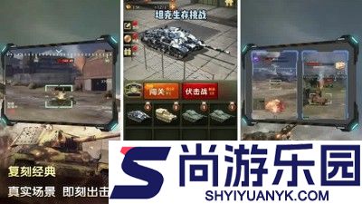 坦克生存挑战兑换码大全