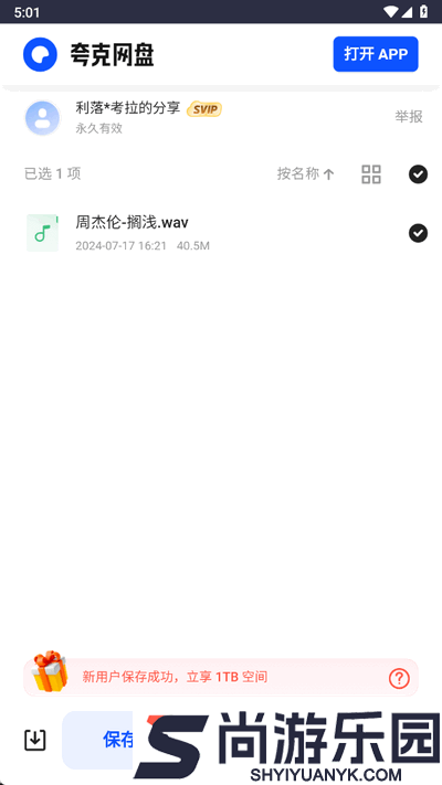 动感酷音乐网app正版下载