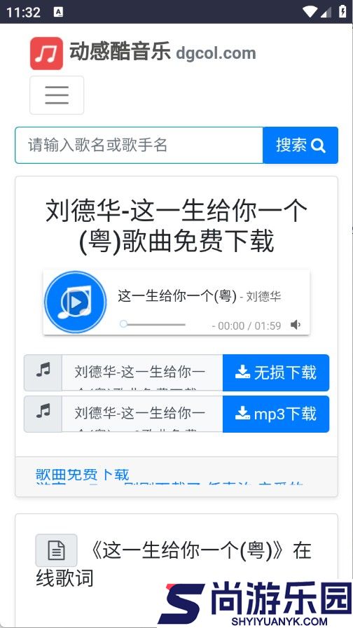 动感酷音乐网app正版下载