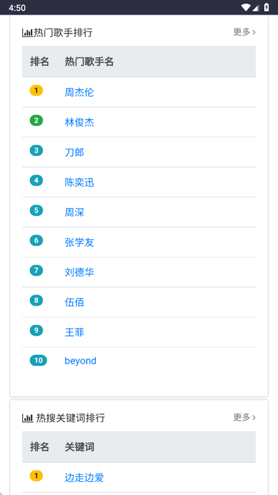 动感酷音乐网app正版下载