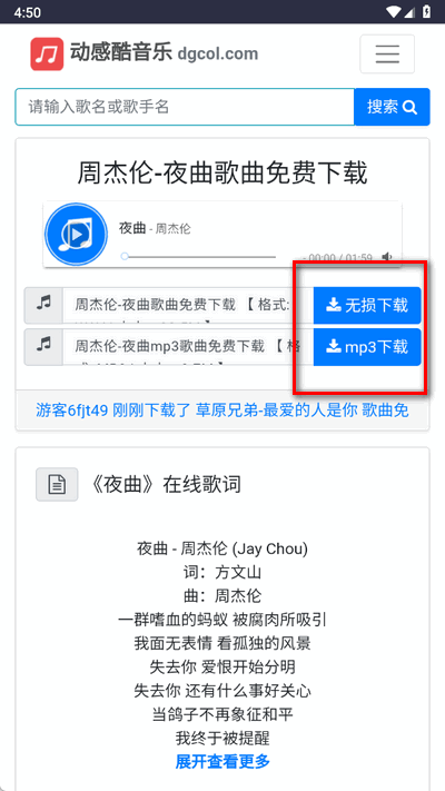 动感酷音乐网app正版下载