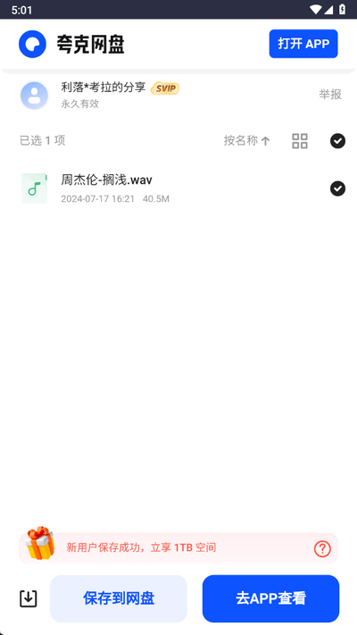 动感酷音乐网app正版下载